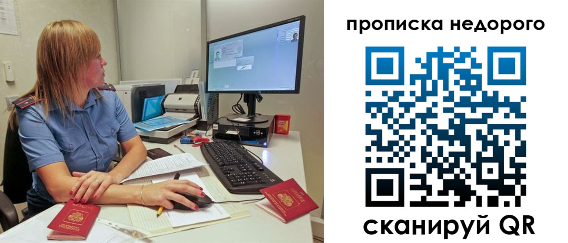 прописка для школы в Казани