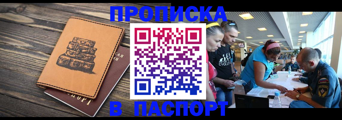 пропишу в квартире в Казани