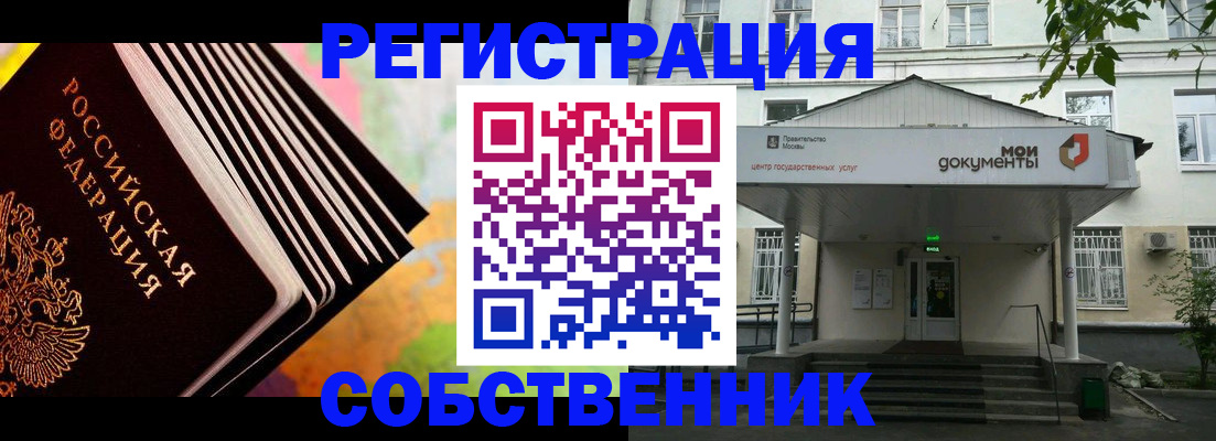 прописка для работы в Казани